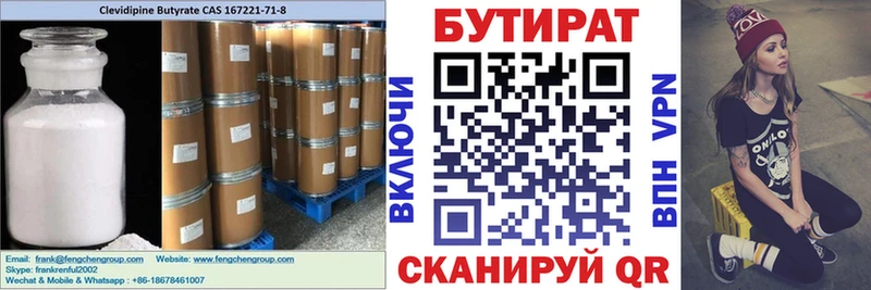 Купить закладки  Тогучин  Бутират GHB 