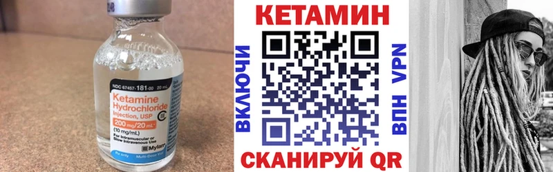 Купить  Тогучин  Кетамин VHQ 