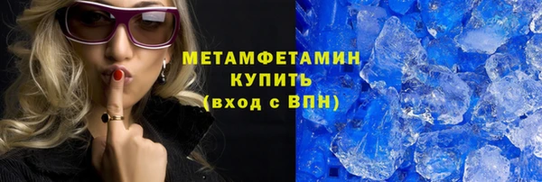 метамфетамин Володарск