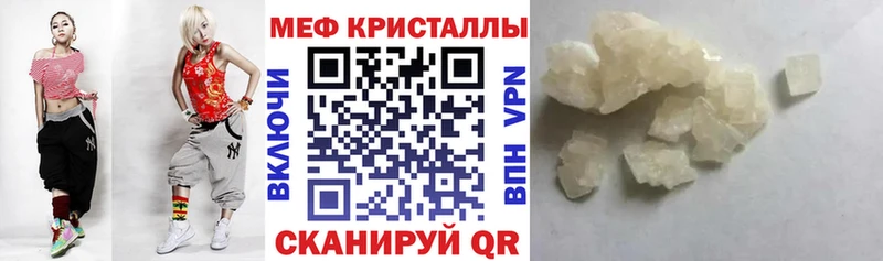 МЯУ-МЯУ кристаллы  Купить  Тогучин 
