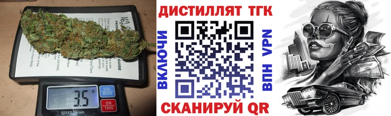 Купить закладки  Тогучин  ТГК вейп 